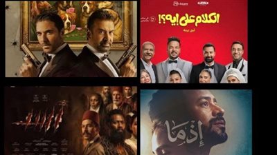أفلام عيد الأضحى    
