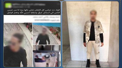 المتهم بعد ضبطه    