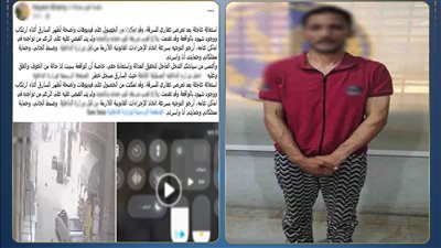 المتهم بعد ضبطه    