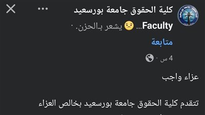 الطالب الراحل كان بطلًا في الملاكمة.. والجامعة تقدم العزاء     