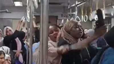 مشاجرة داخل عربة السيدات    