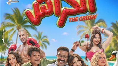 فيلم الكراش    