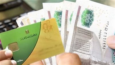 الدعم النقدي في مصر    