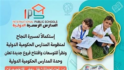 وظائف المدارس الرسمية الدولية 2026    