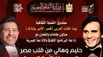 صون التراث الموسيقي المصري    