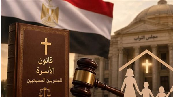 قضايا محكمة الاسرة للمسيحيين    