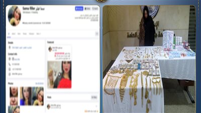 السيدة بعد ضبطها    