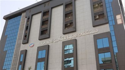 التأمين الصحي الشامل    