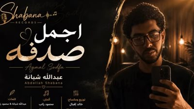 حفيد العندليب     