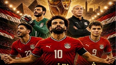 شجع منتخب مصر    