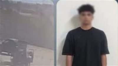 المتهم بعد ضبطه    