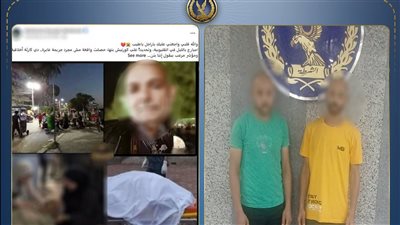 المتهمان والضحية    