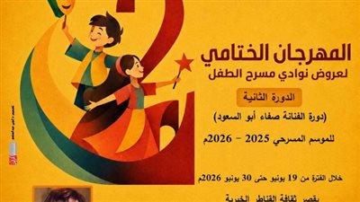 مسرح الطفل     