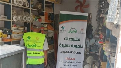 مشاريع تمكين أقتصادى    