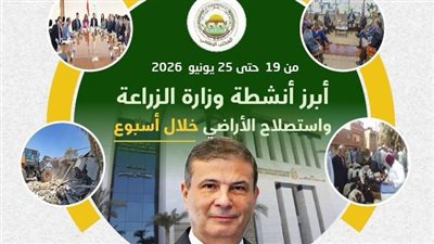 الزراعة     