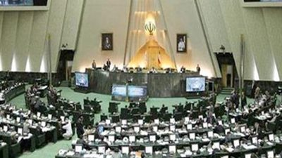 البرلمان الايراني    
