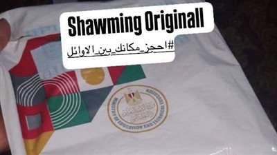 تسريب امتحان العربي ثانوية عامة 2026    