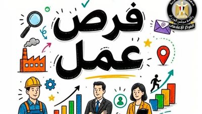 فرص عمل     