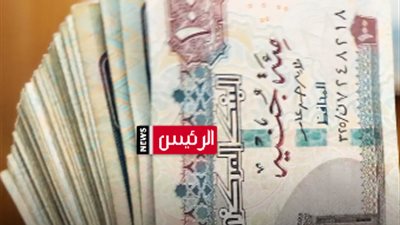 المعاش     