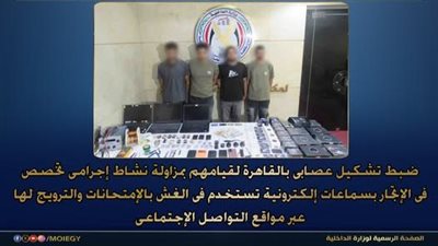 المتهمون بعد ضبطهم    