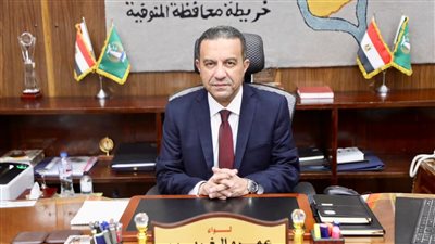 محافظ المنوفية    
