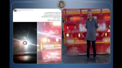 المتهم بعد ضبطه    