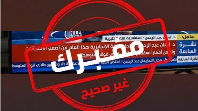 حقيقة صعوبة امتحان اللغة الإنجليزية    