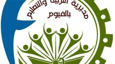 تعليم الفيوم     