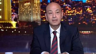 الإعلامي عمرو أديب    