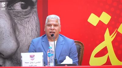 وائل جمعة    