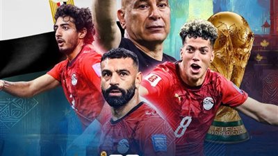 مصر والأرجنتين     