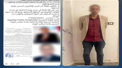 المتهم بعد ضبطه    