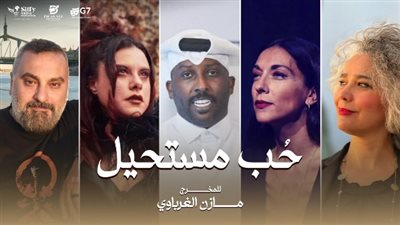 مسلسل حب مستحيل     