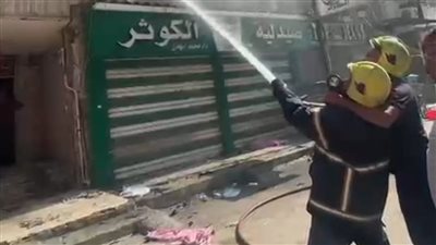 السيطرة على الحريق    