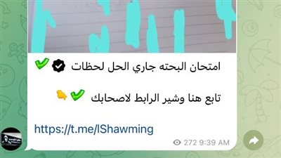 تداول امتحان الرياضيات البحتة للثانوية العامة 2026    