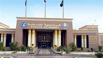 أكاديمية الشرطة     