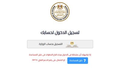 التربية والتعليم    