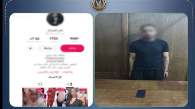 المتهم بعد ضبطه    