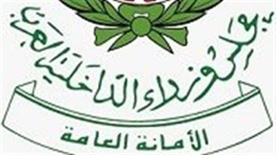  وزراء الداخلية العرب    
