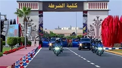 كلية الشرطة 2026    