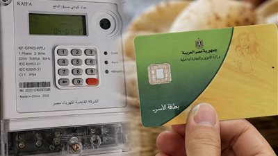 العداد الكودي - بطاقات التموين     