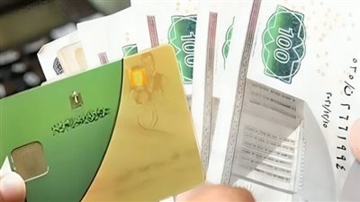 بطاقات التموين     