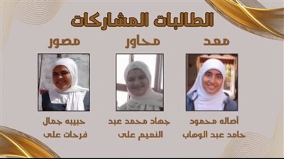 الطالبات الفائزات     