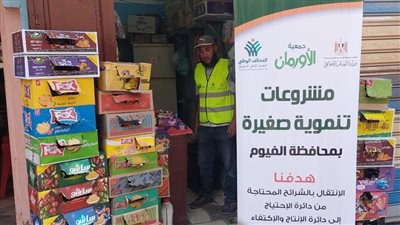 مشاريع تمكين أقتصادى    