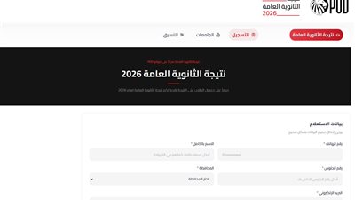 الثانوية العامة    