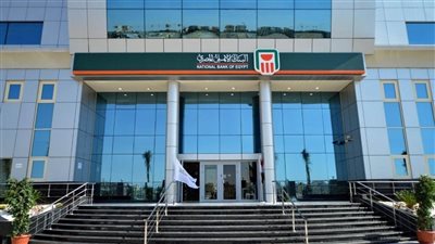 البنك الأهلي المصري    