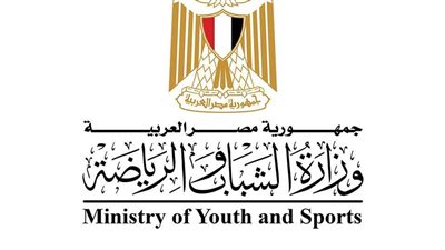 وزارة الشباب والرياضة    