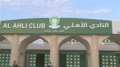 الأهلي السعودي     