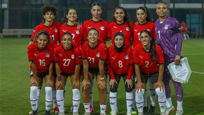 منتخب مصر للسيدات    