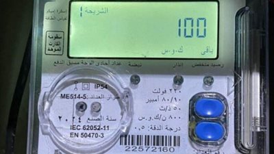 عداد الكهرباء    